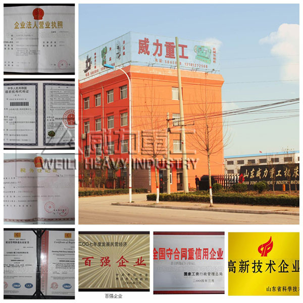滕州液壓機廠家資質(zhì) 滕州液壓機廠家資質(zhì)