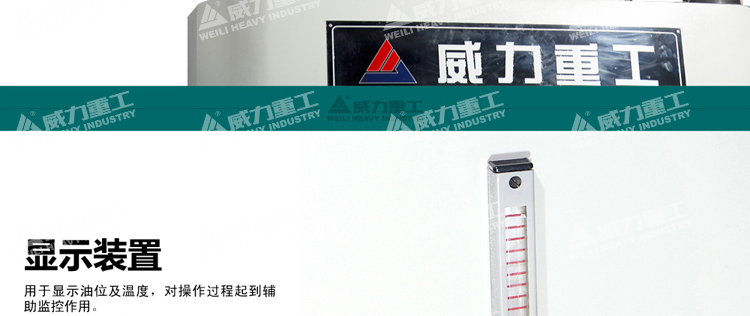 三梁四柱液壓機(jī)顯示裝置 三梁四柱液壓機(jī)顯示裝置